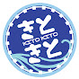 きときと