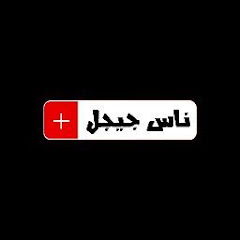 NASS JIJEL PLUS