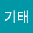 @남기태-r5z