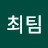 뜰우최팀