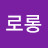 @뽀로롱-r9g