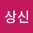 @우상신-y1k