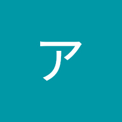 アイスティアイコン画像