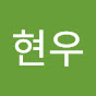 이현우