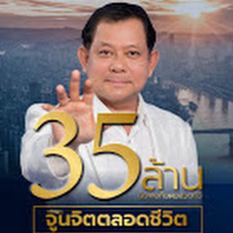 The Master Coach Academy อาจารย์สถิตธรรม เพ็ญสุข