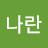 @카나란-t7q