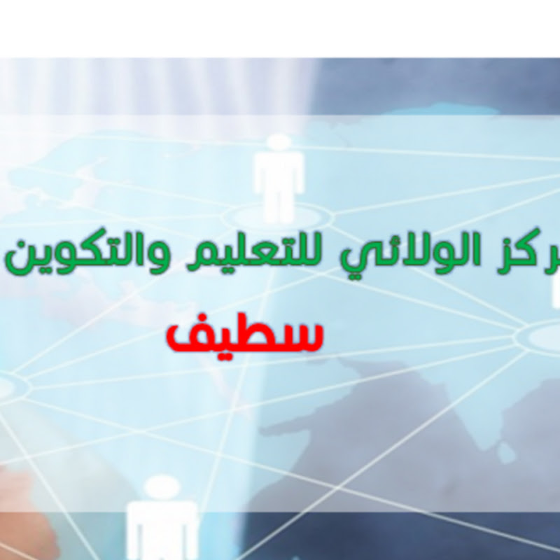 شعار قناة قناة ديوان التعليم عن بعد 1 متوسط