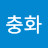 @햇님-k4g