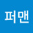 @슈퍼맨-o4r
