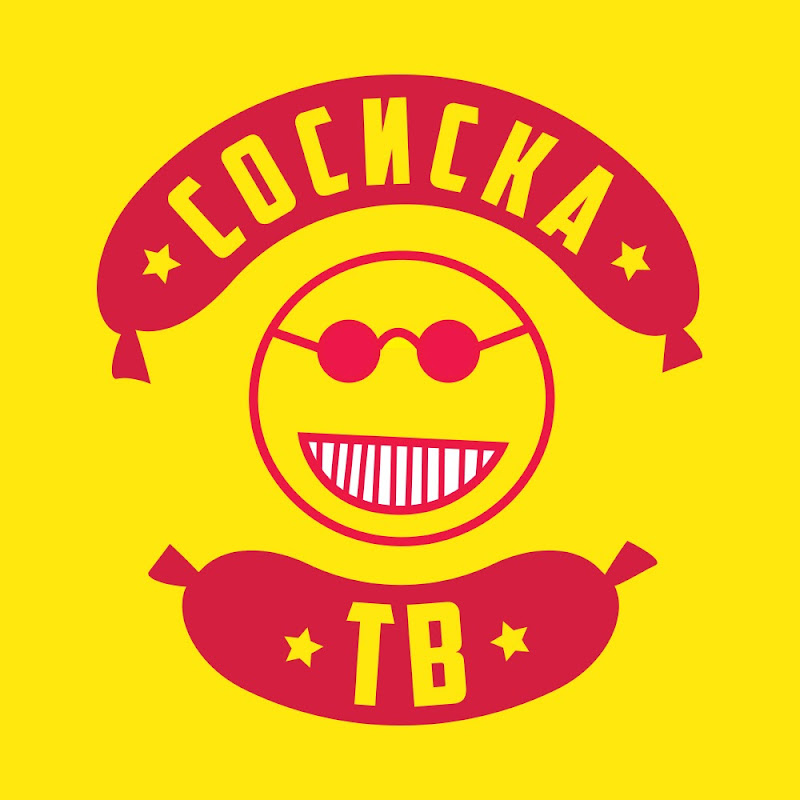Сосиска ТВ Logo