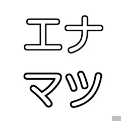エナジー博士
