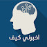 DoqTkaG87-M-channel-avatar-أخبرني كيف