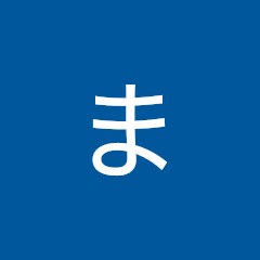 まぐろ