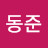 @이동준-b5r