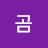 @졸린곰-d5c