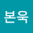 @구본욱-m4l