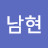 @정남현-x5u