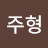 @김주형-s7y