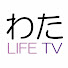 4phcGmastzY-channel-avatar-わた LIFE TV