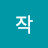 @시작-y2q