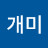 @일개미-b9y