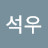@강석우-r6s