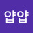 @얍얍-k9s