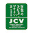 認定NPO法人 世界の子どもにワクチンを 日本委員会（JCV）