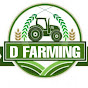 D Farming Image Thumbnail
