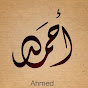 Ahmad Omaryأحمد العمري