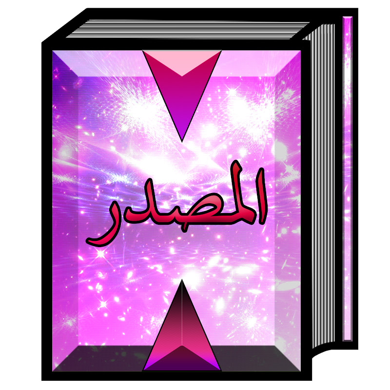 مشاهير المصدر Almasdar