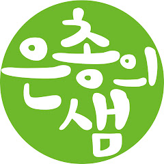 채널썸네일