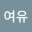 @여유-k1n