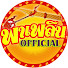 4UQ-TXUw6-Q-channel-avatar-พาเพลิน official