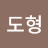 @조도형-t3p