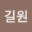 @조길원-n1l