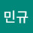 @전민규-h5h