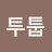 @째재-s3h