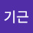 @차기근-p8k