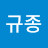 @박규종-o3i