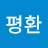 @평환-n7v