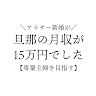 よめ子