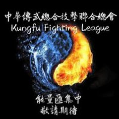 中華傳武總合技擊聯合總會KFLアイコン画像