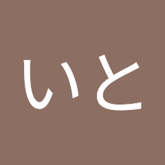 あかいいと