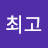 @대한민국최고-c2t