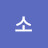 @소소-d3k