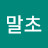 @안녕루므1190