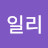 @user-ep3ub3oi1x