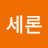 @세론-q5x