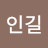 @황인길-x9v